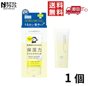 KANSOSAN �������� ��p�i�C�g�P�A�p�b�N 70g �t�F�C�X�N���[�� �����Ƃ� ������ ������P�A ���邨�� �V�~ �ێ�