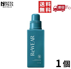 ReWEAR�i���E�F�A�j �Đ��N���[�j���O�u�[�X�^�[ �{�� 400g