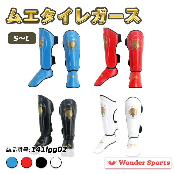 楽天市場】【最終処分】レガース レッグガード シンガード レッグ 