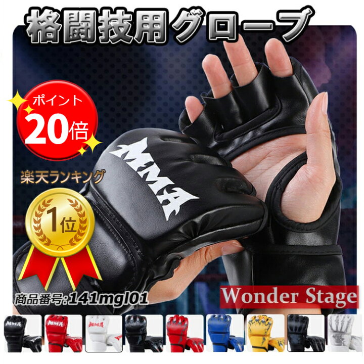 楽天市場】楽天ランキング1位！格闘技用グローブ MMA 総合格闘技