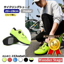 楽天ランキング1位獲得！自転車シューズ サイクルシューズ サイクリングシューズ ロードバイクシューズ マウンテンバ…