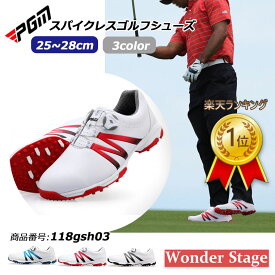 楽天ランキング1位獲得！PGM ゴルフシューズ ダイヤル式 BOA スパイクレス スニーカータイプ 歩きやすい 疲れにくい 快適 防水 紐なし ダイヤルロック ダイヤル式靴紐 着脱簡単 通気性 汗吸収性 スパイクレス golf 25.0cm～28.0cm 118gsh03
