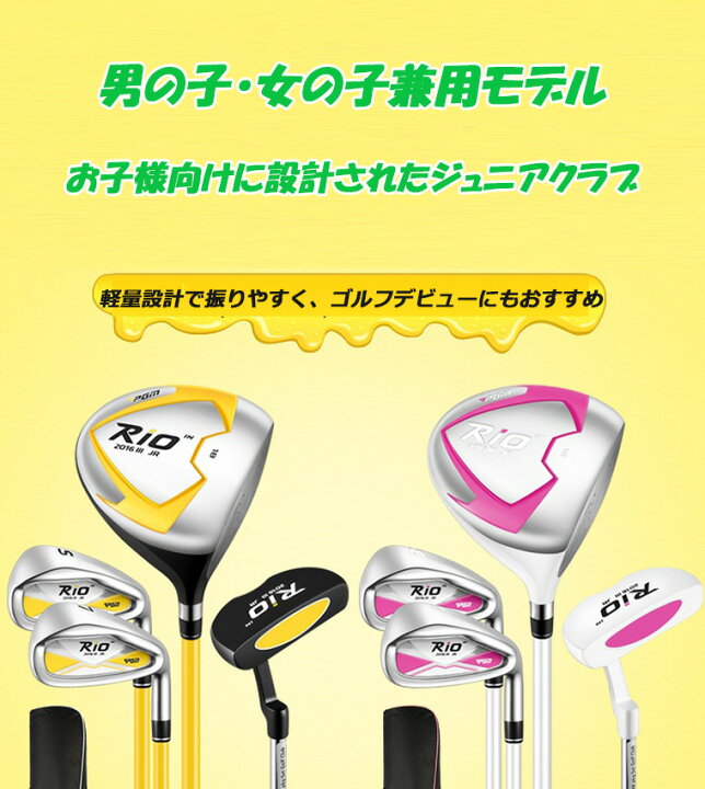 楽天市場】ジュニアゴルフクラブセット 子供用 ゴルフクラブセット 