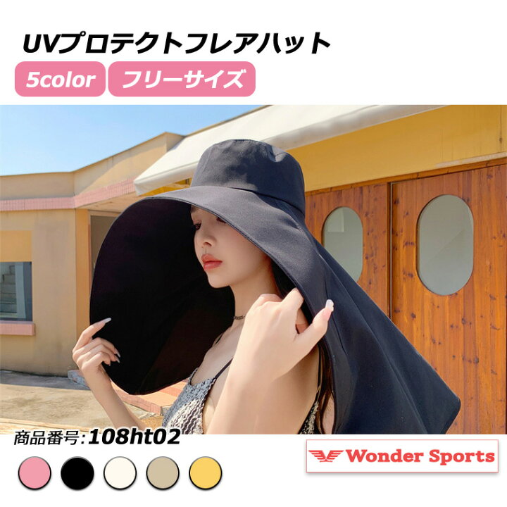 楽天市場】UVプロテクトフレアハット紫外線対策 UVカット 帽子 日焼け 