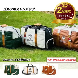 楽天ランキング2冠獲得！ボストンバッグ ゴルフバッグ 全3色 メンズ レディース シューズ収納 シューズバック ゴルフ 肩掛け 大容量 軽量 スポーツ グリーン ホワイト ライトブラウン 旅行 父の日 ギフト プレゼント 上品 おしゃれ かっこいい 誕生日 2way 118btb04