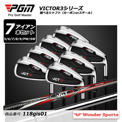 PGM VCT3 キャビティアイアン 7本セット