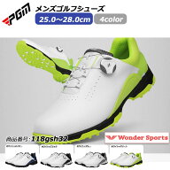 ゴルフシューズ PGM ダイヤル式 BOA スパイクレス スニーカータイプ メンズ 歩きやすい 疲れにくい 快適 …