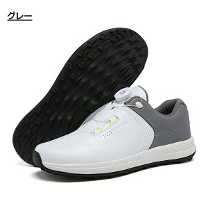 【3,000円OFF】ゴルフシューズ ダイヤル式 BOA スパイクレス スニーカータイプ 歩きやすい 疲れにくい 快適 防水 紐なし メンズ ラウンド用 スポーツ 軽量 通気性 ゴルフ用品 プレイ 快適性 足