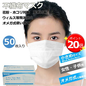 y|Cg20{Iz}XN 50 ߃TCY  ̏ q sDz}XN 3w\ ĝă}XN  sDz RiEBX΍ IK ECX ho ԕ 򖗊΍ C