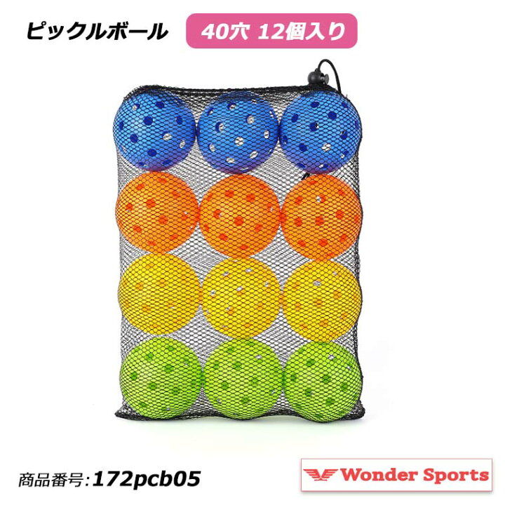 楽天市場】ピックルボール ボールセット 40穴 アウトドア用 12個入り 