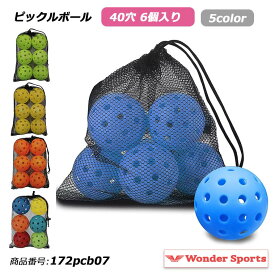 ピックルボール ボールセット 40穴 アウトドア用 6個入り グリーン ブルー イエロー オレンジ カラフル 高耐久性 屋外 屋内 軽量 公式規格 初心者 上級者 練習用 試合用 スポーツ用品 レジャー 172pcb07