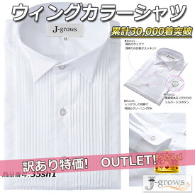 ウィングカラーシャツ 正規品より600円値引き 訳あり アウトレット 白 ホワイト ステージ衣装 ダンス衣装 舞台衣装 カラオケ ライブ マジック カジュアル ビジネス 結婚式 パーティー フォーマル ブランド オフィス カフスボタン対応 メンズ レディース 35sh1w