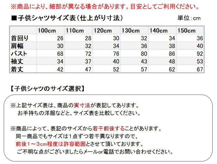 楽天市場 シャツ 子供服 キッズ フォーマル カジュアル 男の子 白 ホワイト 結婚式 発表会 卒業式 卒園式 入園式 ダンス 100 110 1 130 140 150 Dm便送料160円 商品番号 32csh01 Wonder Stage