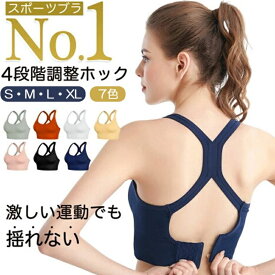 【送料無料】スポーツブラ ブラジャー ノンワイヤー フィットネス 揺れない カップ付き ヨガ ランニング スポブラ 吸汗 速乾 148spw01