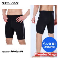ウェットパンツ 2mm ハーフパンツ ダイビング サーフィン トライアスロン ハイウエストデザイン フラット…