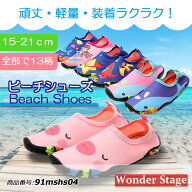 【在庫限りSALE】マリンシューズ 送料無料 水陸両用 キッズ 子供 岩場 アクアシューズ 中敷き 靴 保護 ウ…