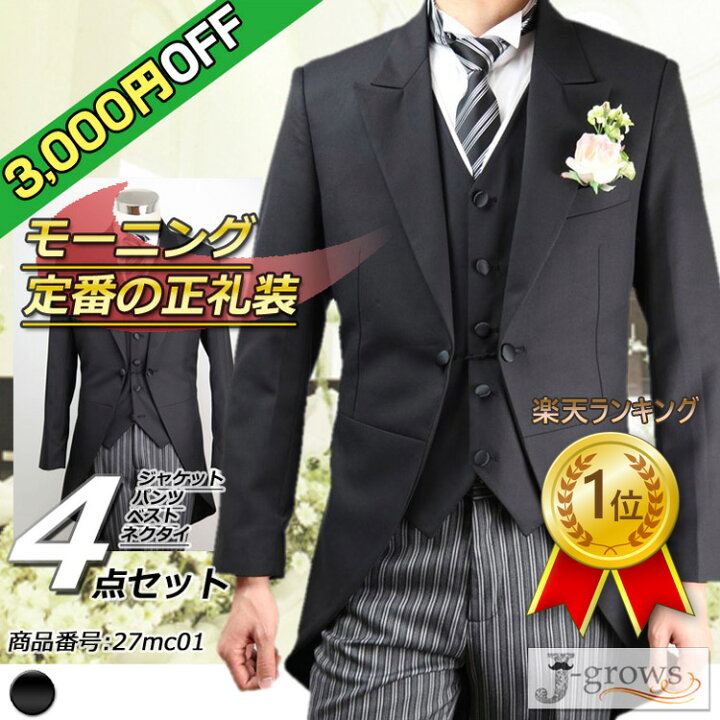 楽天市場】【3,000円OFF】楽天ランキング1位獲得！ モーニング 