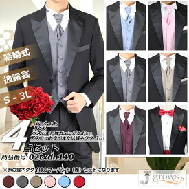 楽天市場 タキシード 礼服 スーツ セットアップ メンズファッションの通販