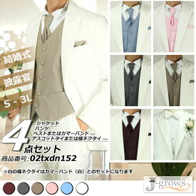 楽天市場 タキシード ベスト ピンク スタイル 礼服 タキシード の通販