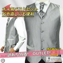 楽天市場】礼服 ベスト シルバーの通販