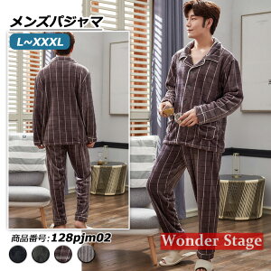 男性用 パジャマ 冬の人気商品 通販 価格比較 価格 Com