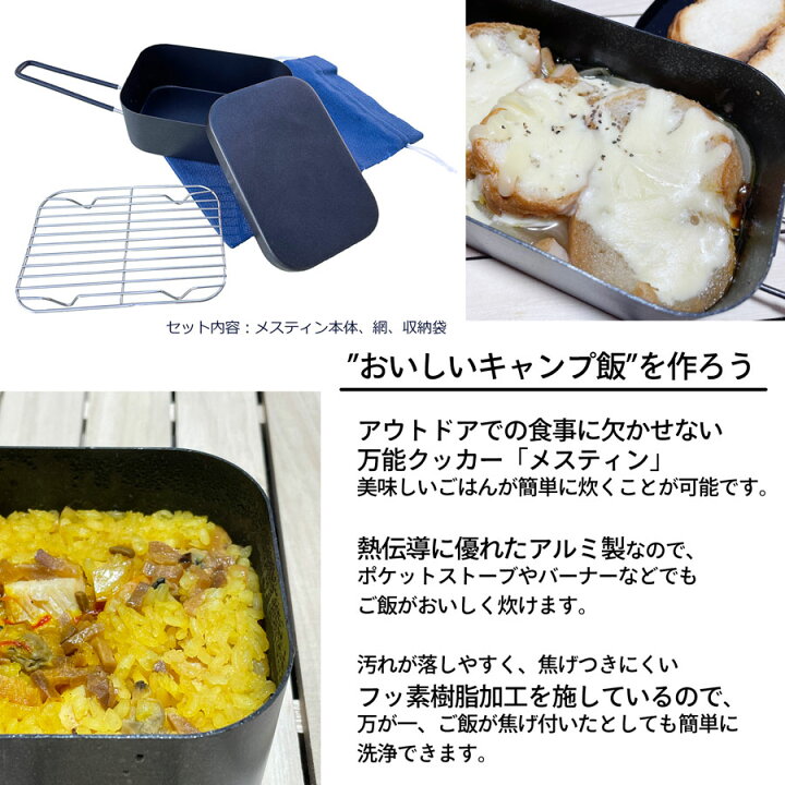 楽天市場 メスティン テフロン加工 ラージ マルチクッカー ソロキャンプ オシャレbbq 万能ギア おうちキャンプ メスティン炊飯 ライスクッカー アウトドア ワンダースリーサイド楽天市場店