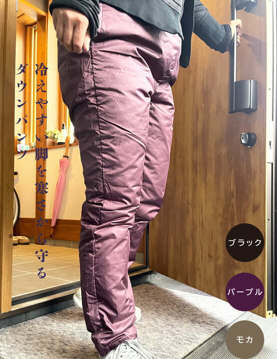 楽天市場 ダウンパンツ モカ ブラック パープル スリムパンツ ダウン レディース 秋 冬 軽量 ライトダウン ウォーキング アウトドア タウンユース ウエストゴム ウォッシャブル 洗える プレゼント ギフト 暖パン ワンダースリーサイド楽天市場店