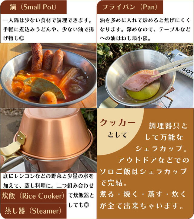 楽天市場】送料無料 大小2サイズセット 銅製シェラカップ ミニマル 