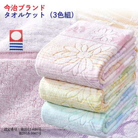 今治タオル タオルケット 3色組 ピンク・ブルー・グリーン シングル 日本製 贈り物 ギフト 送料無料 ファミリー 来客 色違い