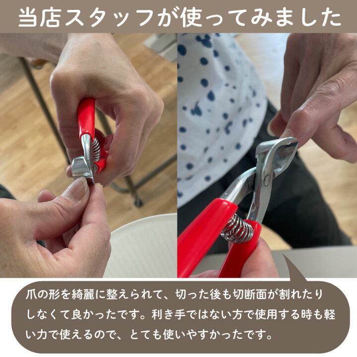 楽天市場】介護用斜刃爪切 赤グリップ ニッパー型 爪切り 古沢製作所 
