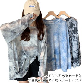 シアートップス カットソー レディース 春夏 シアーインナー 長袖 シアーブラウス シアートップス シアーシャツ Tシャツ ロンT 薄手 薄い チュニック 透け感 大きいサイズ ビッグシルエット オーバーサイズ