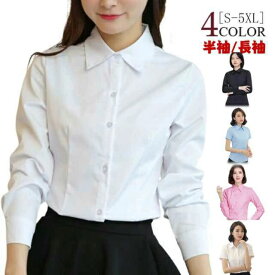 シャツ レディース シワになりにくい スーツ インナー オフィス ワイシャツ 事務服 半袖/長袖 ノーアイロン 無地 形態安定 白 黒 ビジネス Yシャツ フォーマル シャツ リクルート OL 入学式 制服 大きいサイズ 通勤 トップス