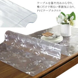撥水 撥油 テーブルクロス 滑り止め テーブルマット 透明 防水 食卓デスクマット 透明 汚れ防止 耐熱 PVC 傷防止 食卓デスクマット ダイニングテーブルマット PVC製 デスクマット 家庭用 オフィス用