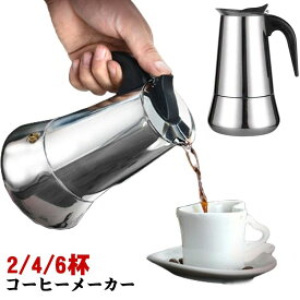 珈琲ドリッパー コーヒーマシン コーヒーポット おしゃれ ドリップ式 コーヒーサーバー コーヒードリッパー 珈琲 ドリッパー コーヒードリップ コーヒー コーヒーマシーン 大容量 コーヒー コーヒーメーカー ステンレス 手軽