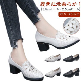 パンプス ベージュ パンプス チャンキーヒール 痛くない 黒 5.5cm/2.5cm ローファー ローヒール 走れる ポインテッドトゥ 太ヒール オフィス 通勤 レディース 歩きやすい 結婚式 シンプル カジュアル きれいめ シューズ 二次会 パーティー 卒業式