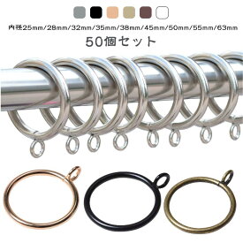 部品 カーテンリングランナー レール 金属製 テンションポール カーテンリングランナー カーテン用 吊り リング つっぱり棒 突っ張り棒 アジャスターポール 単品 銀色 黒色 金色 青古銅 赤古銅