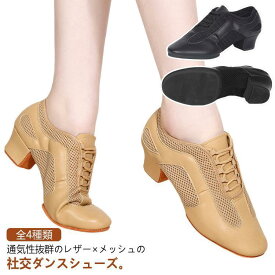 ヒール タンゴ 社交ダンスシューズ シューズ 全4種類 外履き 室内用 スプリット ダンスシューズ 疲れない モダン ラテンダンス ダンス スエード