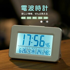 コードレス デジタル アラーム 置き時計 就職祝い おしゃれ プレゼント誕生日 コンパクト 湿度 入学祝い 電波 スヌーズ 温度 母の日 文字大きい 曜日 バックライト 置時計 新生活 電波時計