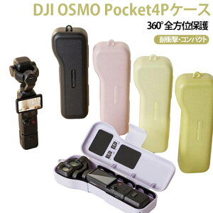 �X�g���b�v DJI DJI DJI 4P�Ή� �t�B���^�[�ۊ� �ی�P�[�X ���h�~ ���[�{�b�N�X Osmo �ی�J�o�[ Pocket 4Pro�Ή� ���[�P�[�X �h�� �S�ʕی� �ϏՌ� �A�N�Z�T���[ �|�[�^�u�� �����h�~ Osmo ���s Vlog 