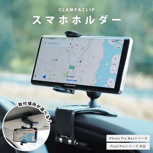 �X�}�z�z���_�[ iPhone �g�уz���_�[ �T���o�C�U�[ �� �ԍڃz���_�[ �~���[ �X�}�z �X�}�z�X�^���h �N���b�v �I�[�g���b�N �ԍڃX�}�z�z���_�[ �ԗp