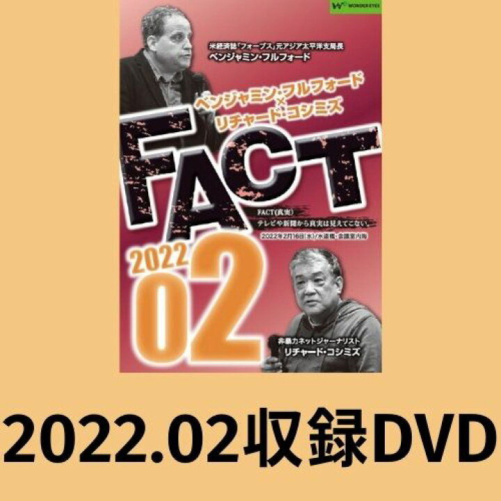 市場 ｄｖｄ ベンジャミン フルフォード リチャード