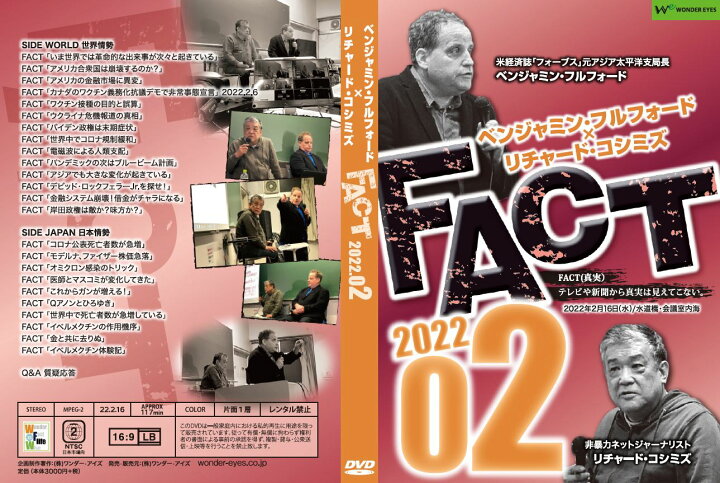 市場 ｄｖｄ ベンジャミン フルフォード リチャード