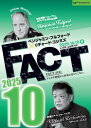 【DVD】ベンジャミン・フルフォード×リチャード・コシミズ「FACT2025」10