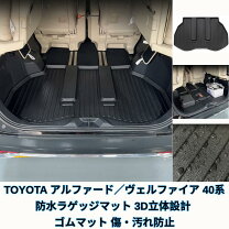 楽天市場】アルファード ラゲージ トレイの通販