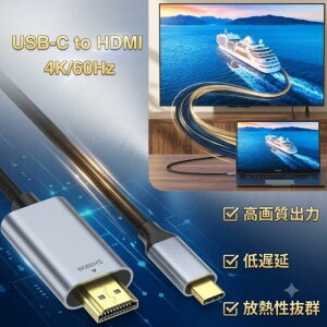 USB Type-C HDMI�P�[�u�� 4K@60Hz�Ή� USB-C to HDMI �f���o�� Thunderbolt 3�Ή� �I�X-�I�X �i�C�����҂� iPhone 17/16/15�V���[�Y iPad Pro MacBook Surface Galaxy�Ή�