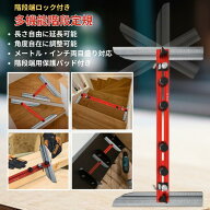 階段テンプレートツール 調整可能 ロック機能付き 正確測定 アルミ製 折りたたみ 階段測定 DIY 建築 内装…