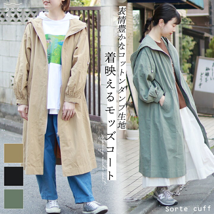 楽天市場】【30％OFF！3/11まで】 モッズコート コットン マウンテン 
