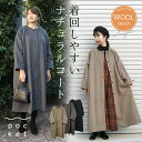 コート レディース 冬 ノーカラー 08mab ゼロハチマブ ロング丈 レディース ゆったり 無地 長袖 暖か ウール 混 毛 アウター ゆったり 大きめ ナチュラル トップス Aライン シンプル カジュアル おしゃれ 大人かわいい オーバー 30代 40代 50代 ベージュ チャコール ブラック