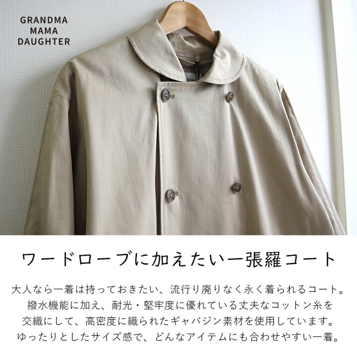 楽天市場】grandma mama daughter コート グランマ ママ ドーター 