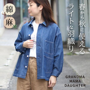�y�ő�5000�~OFF�N�[�|��! 4/10�܂Łz �J�o�[�I�[�� �f�j���W���P�b�g grandma mama daughter ���f�B�[�X �R�b�g�� ���l�� �t �� �H ���� ���� �A�E�^�[ �T�}�[ �i�`������ ������� ��l ������� �O��